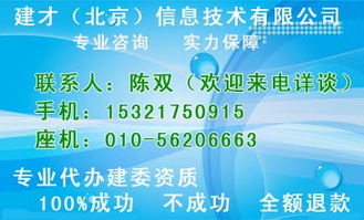 崇文区企业资质升级与建筑劳务分包证书办理指南