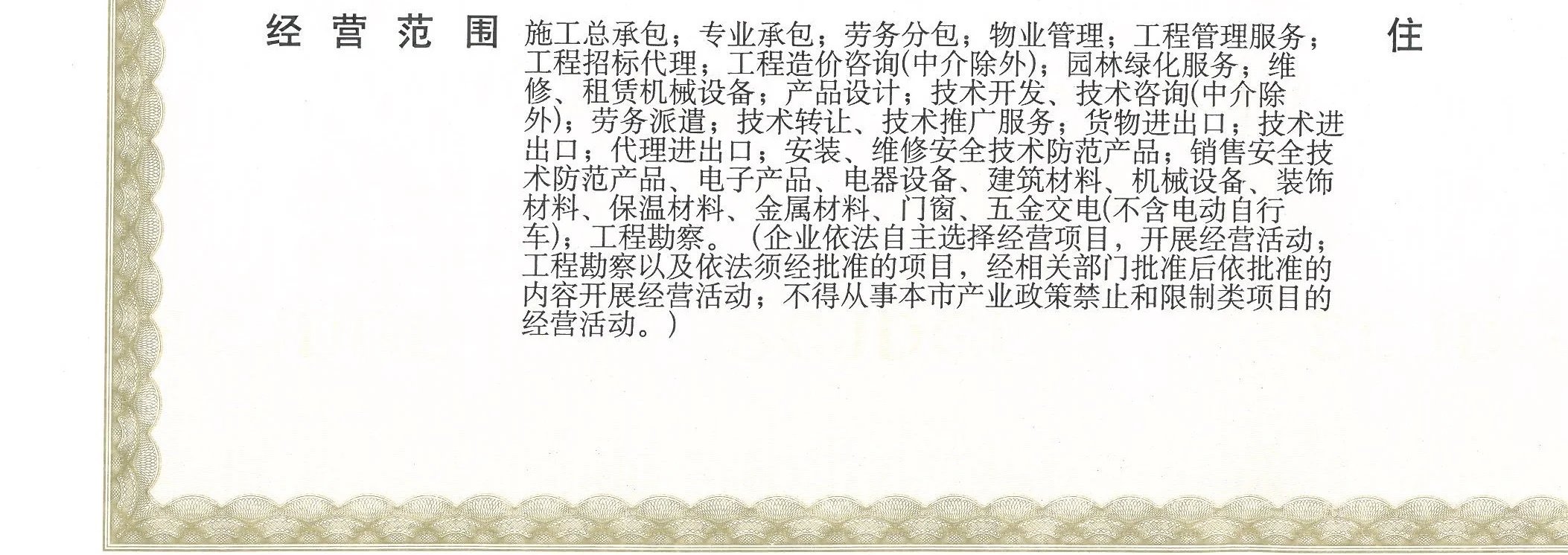 关于劳务分包与劳务派遣公司开具劳务发票的探讨 以建筑劳务分包为例